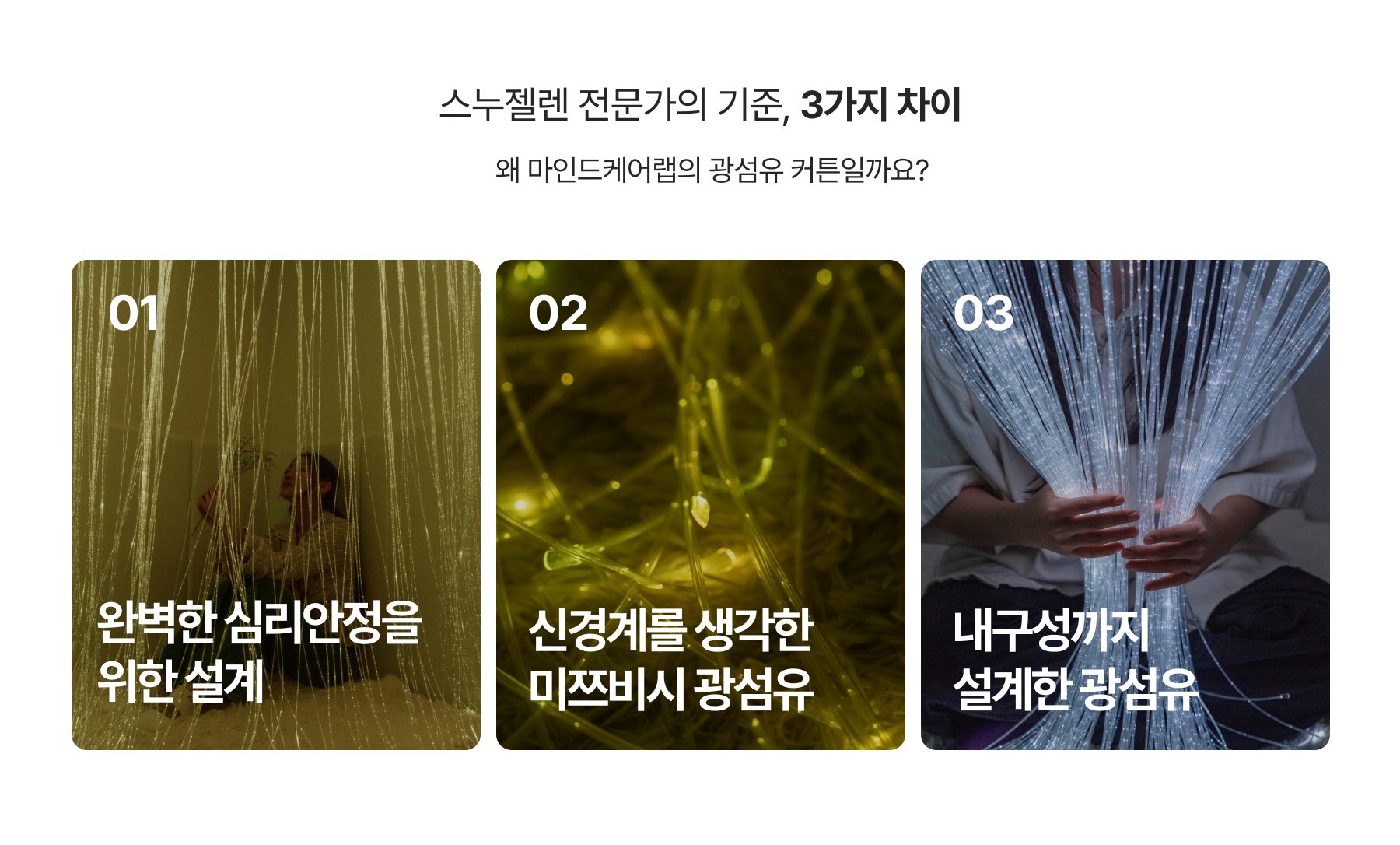 광섬유커튼 상세페이지 4